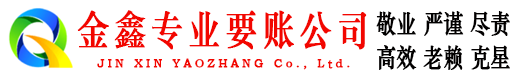 色达收账公司